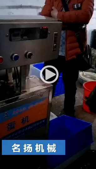 煮蛋一體機(jī)4